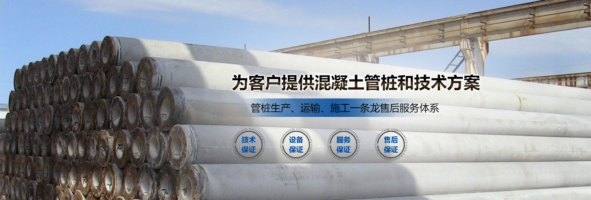 預應力混凝土管樁施工